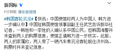 　圖為新華社“新國(guó)際”微博截圖。