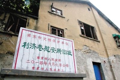 南京利濟(jì)巷慰安所舊址。 新華社發(fā)