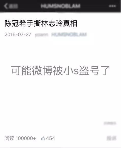 宋丹丹一條微博疑似又把林志玲陳冠希罵戰(zhàn)推向新高度！