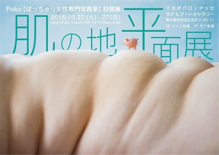 辣眼睛！專門拍攝140斤以上的日本女性