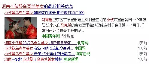 語言不通?沒關系，有翻譯軟件嘛!跨國婚姻?也沒關系，兩個月就把證領了!