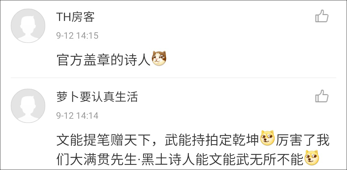 與此同時，要張繼科出版詩集的呼聲也日益高漲，心急的網(wǎng)友甚至連詩集的封面都幫科科設(shè)計好了，囊括多種風(fēng)格。