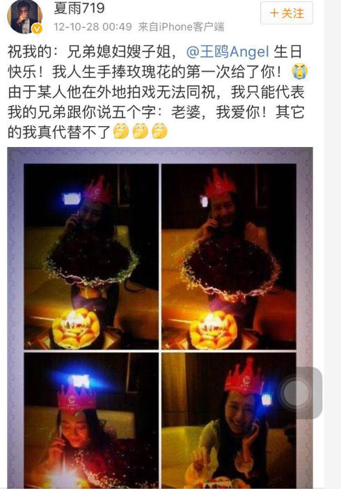 網(wǎng)友曝王鷗已婚？ 曾被示愛：老婆，我愛你！