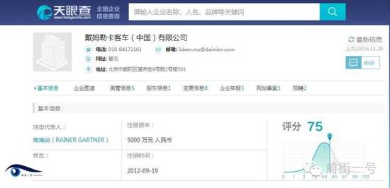 通報(bào)還稱，根據(jù)媒體的披露，此次糾紛的性質(zhì)，尤其是公司員工的不當(dāng)處理方式和言行已經(jīng)對公眾造成了非常不良的影響，同時與公司企業(yè)文化、品牌理念背道而馳，并與公司所要求的職業(yè)經(jīng)理人身份不符。鑒于上述考慮，公司已立即對該員工進(jìn)行了免職處理。