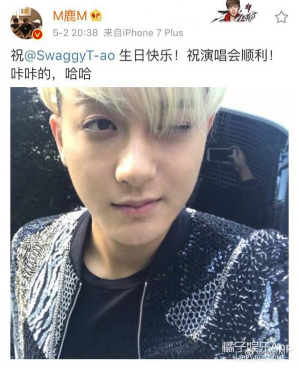 鹿晗黃子韜互動！黃子韜表白：我愛你！