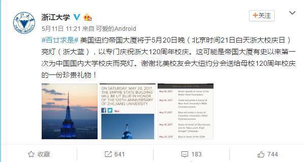 來源:@浙江大學(xué)