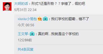 高?，F(xiàn)考題列舉1名常曠課同學 網(wǎng)友:這是送命題