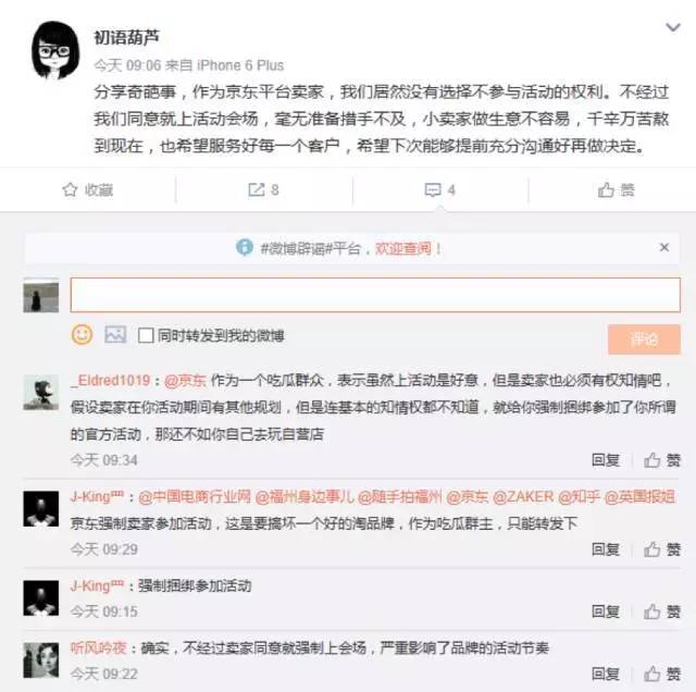 懟完順豐懟京東 天貓強迫商家二選一？