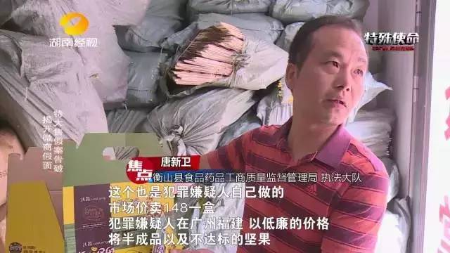 成本僅2塊！你在朋友圈買的網(wǎng)紅食品可能全是假貨