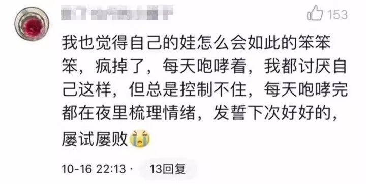 新一輪父母吐槽陪讀模式開啟:不生氣 是我親生的！