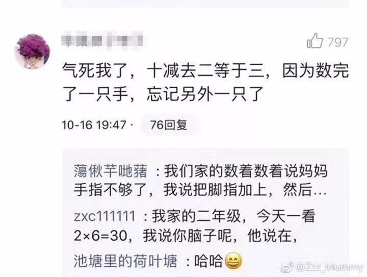 新一輪父母吐槽陪讀模式開啟:不生氣 是我親生的！