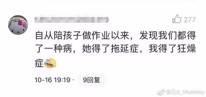 新一輪父母吐槽陪讀模式開啟:不生氣 是我親生的！