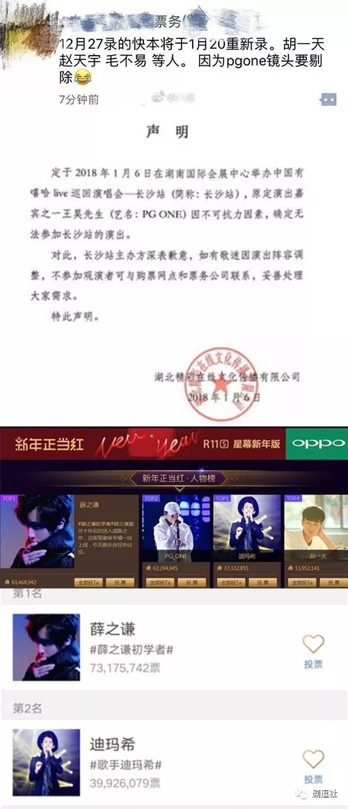 PGone又教給我們一個(gè)新詞：虐粉。