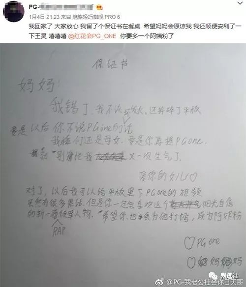 PGone又教給我們一個(gè)新詞：虐粉。