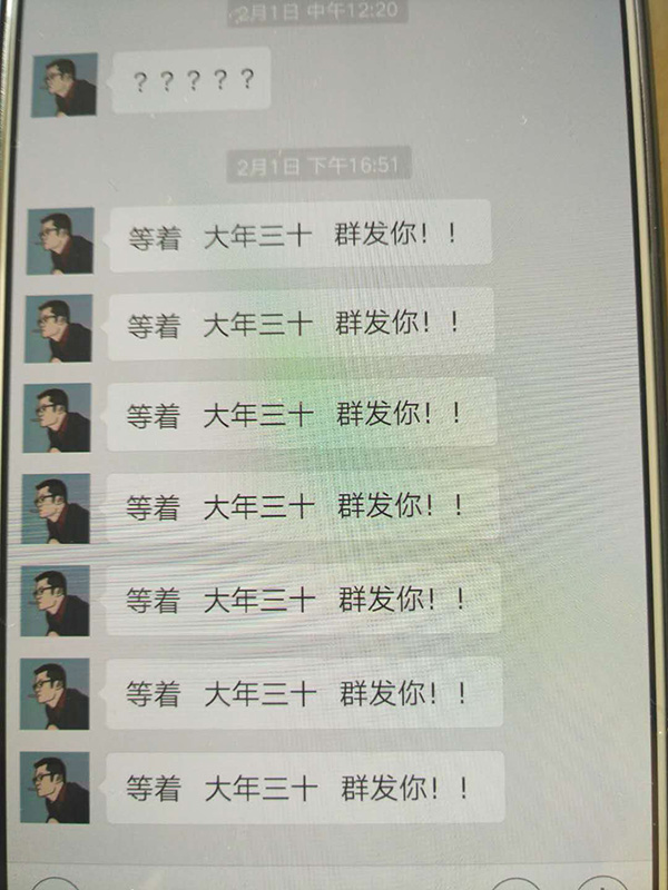 2月1日，催債者通過(guò)微信發(fā)來(lái)的信息。