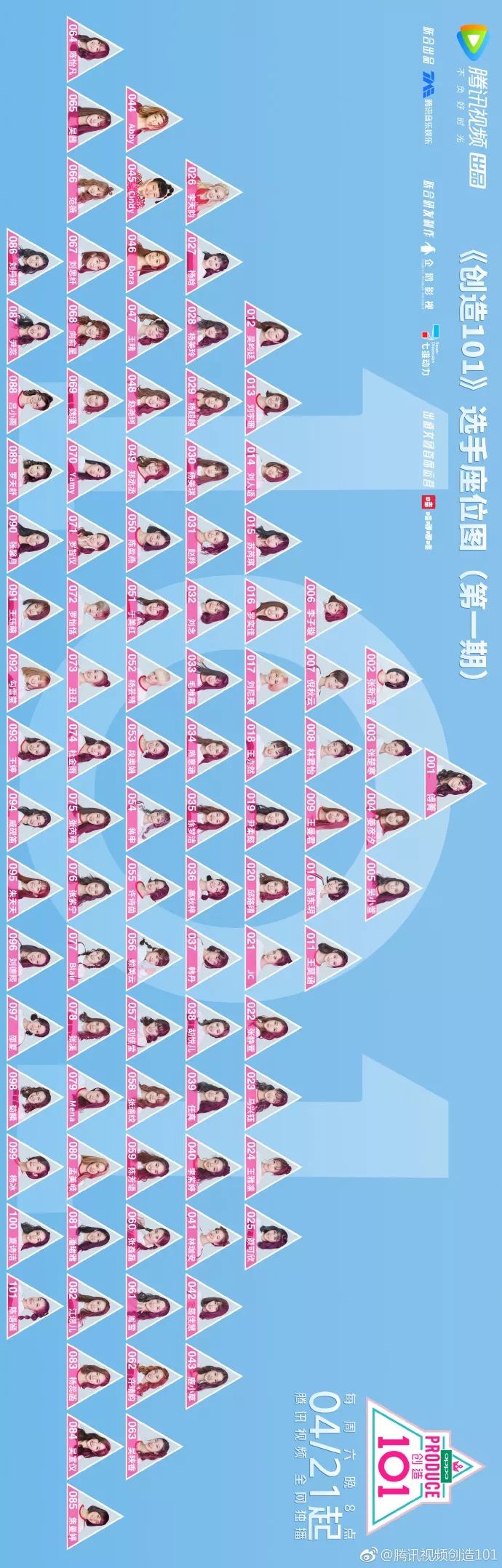 3unshine素顏亮相《創(chuàng)造101》，被這樣夸真的不尷尬嗎？