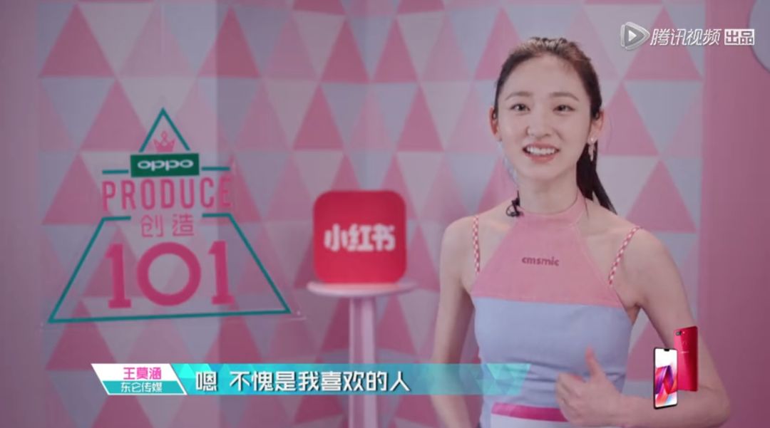 3unshine素顏亮相《創(chuàng)造101》，被這樣夸真的不尷尬嗎？