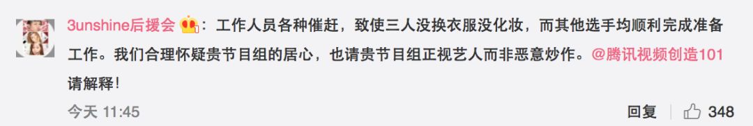 3unshine素顏亮相《創(chuàng)造101》，被這樣夸真的不尷尬嗎？