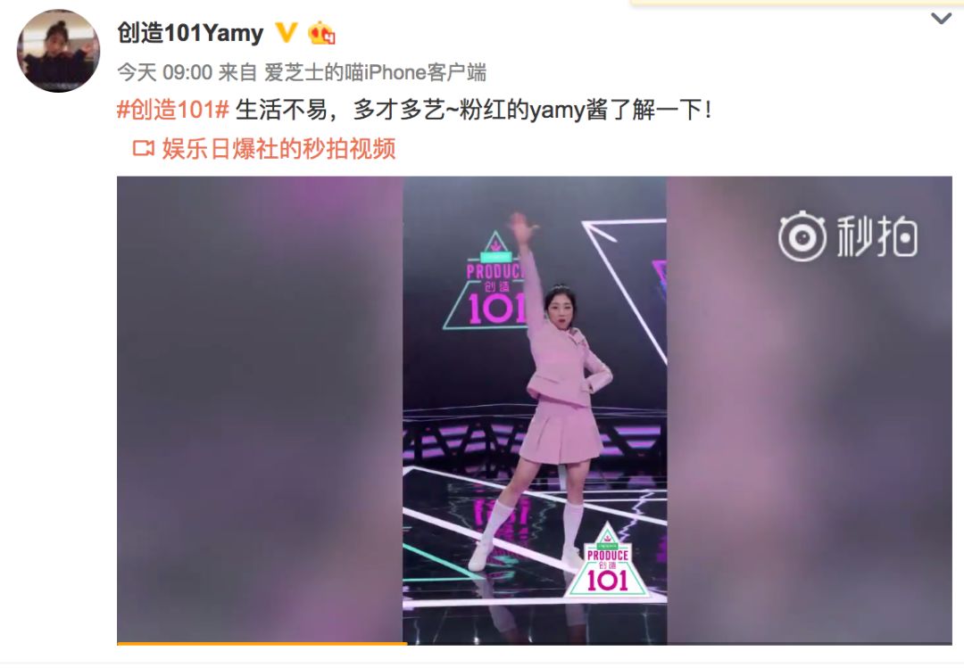 《創(chuàng)造101》主題曲公布，這個被吐槽油膩的c位是什么來頭？