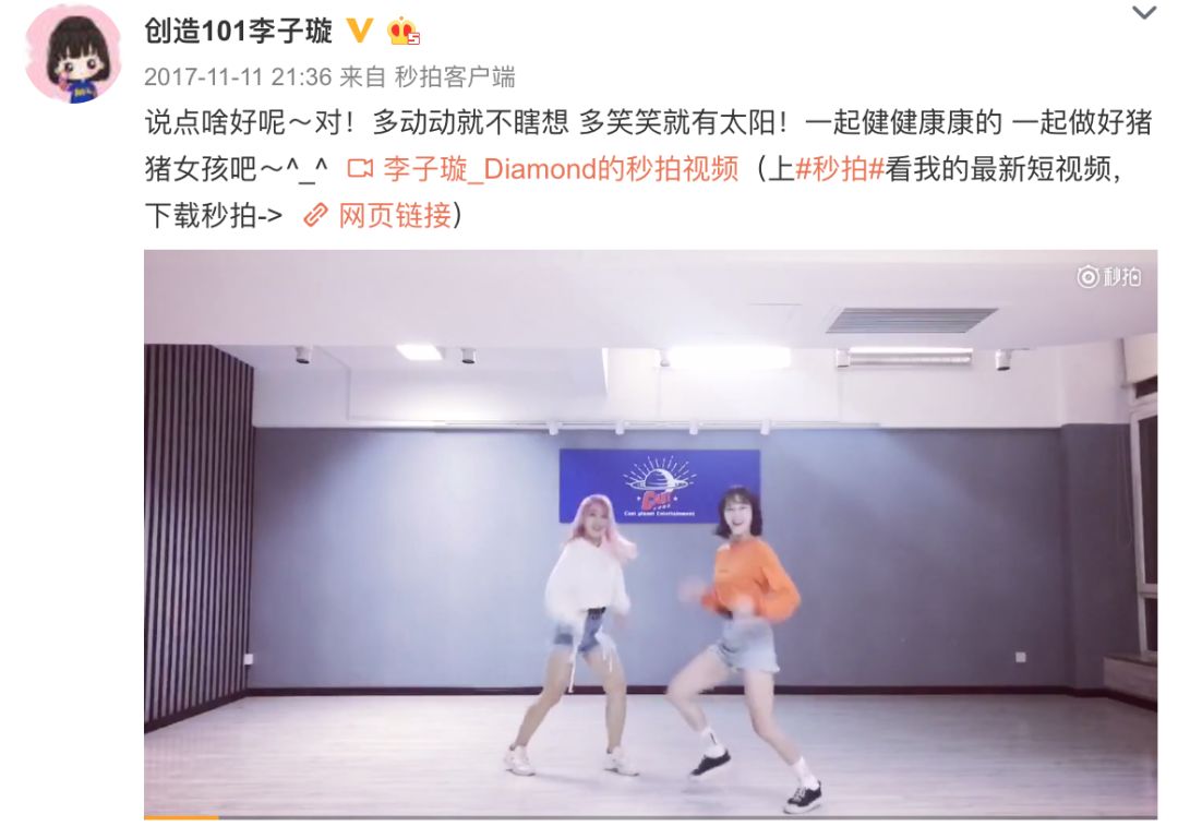 《創(chuàng)造101》主題曲公布，這個被吐槽油膩的c位是什么來頭？