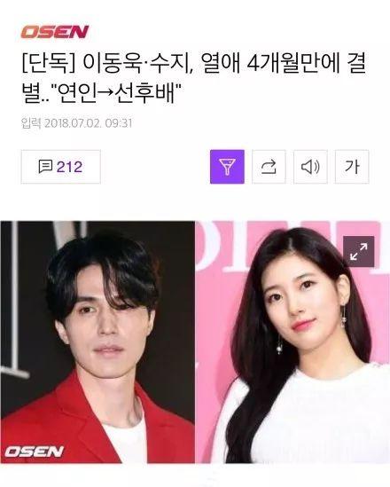 從李敏鎬到李棟旭，再次分手的“男神收割機(jī)”裴秀智被嘲太花心？