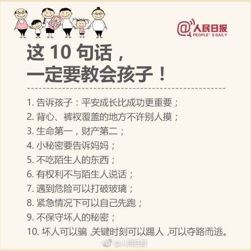 7歲女童遇怪叔叔要請(qǐng)看電影還給錢(qián) 最后強(qiáng)行摟抱