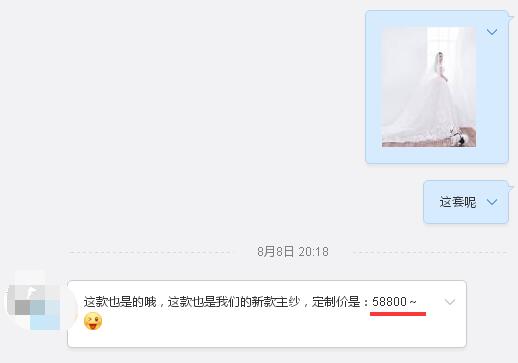 張馨予的婚紗成了淘寶爆款，知道價格后讓人大跌眼鏡！