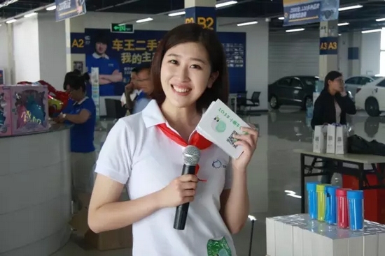 主持人：欽帥、莎莎