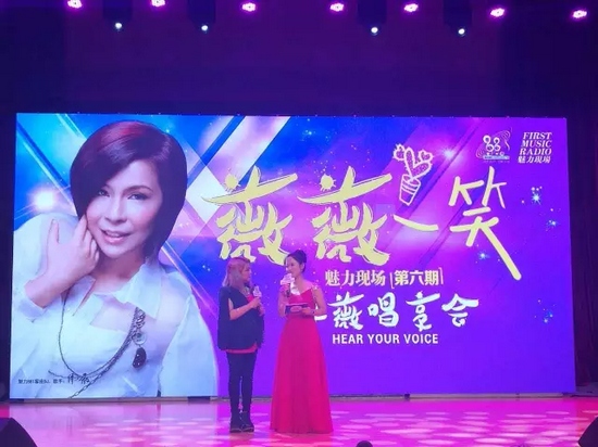 魅力881河南音樂廣播主持人陽陽及歌手傅薇登場(chǎng)