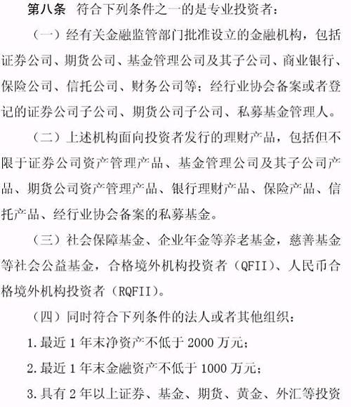 專業(yè)投資者之外的投資者，即為普通投資者。普通投資者在信息告知、風(fēng)險(xiǎn)警示、適當(dāng)性匹配等方面享有特別保護(hù)。