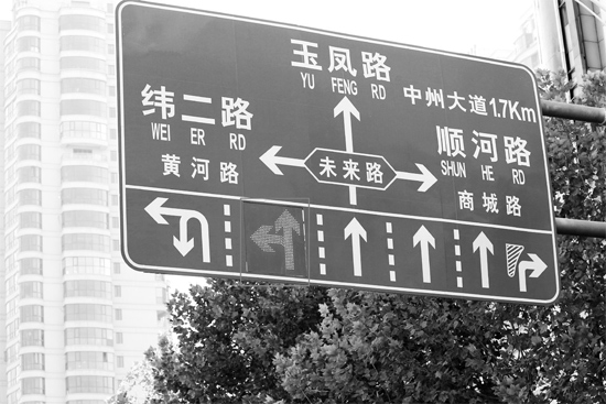 當(dāng)“左轉(zhuǎn)箭頭”指示燈亮?xí)r，可變車道即為左轉(zhuǎn)車道，當(dāng)“ 直行箭頭”指示燈亮?xí)r，可變車道是直行車道