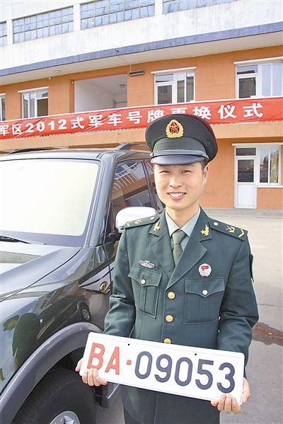 駐京某部長途汽車隊中士王志濤領到新式軍車號牌。