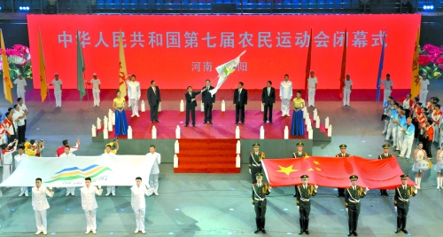 南陽(yáng)市市長(zhǎng)穆為民將農(nóng)運(yùn)會(huì)會(huì)旗遞交到下一屆東道主吉林省松原市市長(zhǎng)李相國(guó)手里。