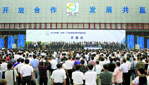 9月24日，由河南省人民政府、工業(yè)和信息化部主辦的2012中國(鄭州)產(chǎn)業(yè)轉(zhuǎn)移系列對接活動在鄭州國際