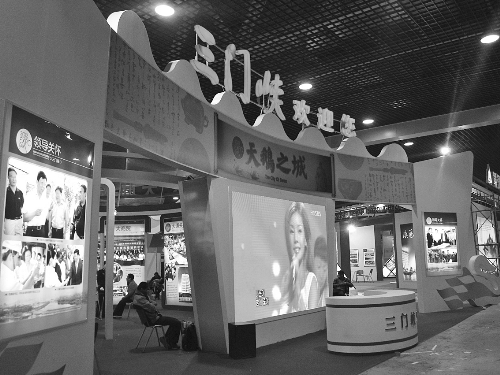 首屆中國特色商品博覽交易會(huì)在三門峽市開幕