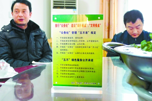 信陽(yáng)市嚴(yán)格規(guī)范聯(lián)合督察公開曝光 嚴(yán)管公款吃喝