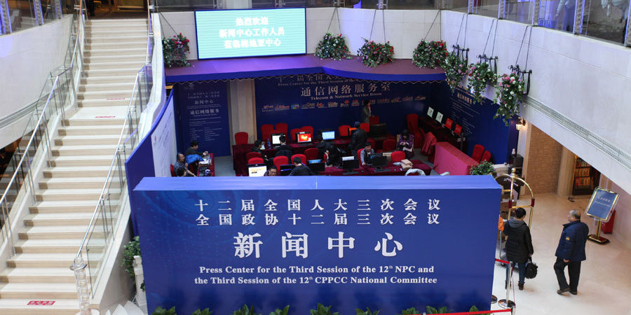 全國(guó)兩會(huì)新聞中心27日正式開(kāi)展工作