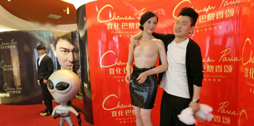 粉絲無節(jié)操！范冰冰蠟像慘遭扒衣襲胸