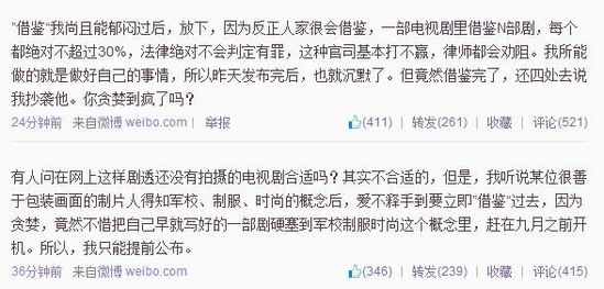 桐華微博截圖。