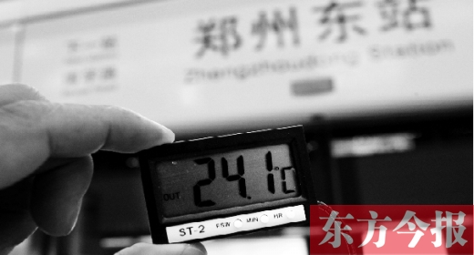 7月11日，鄭州東站地鐵站，站臺(tái)溫度24℃左右