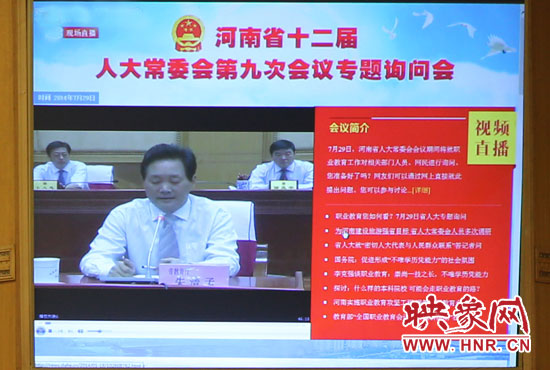 本次專題詢問會實行電視網(wǎng)絡同步直播，不少網(wǎng)友就職業(yè)教育熱點問題留言提問。