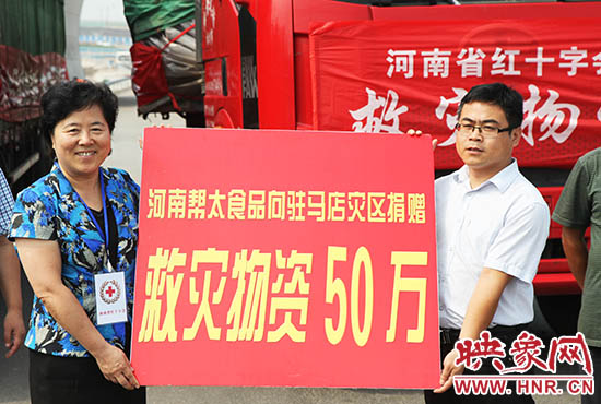 捐贈(zèng)儀式現(xiàn)場(chǎng)。