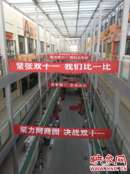 “雙十一”當天，河南網(wǎng)商園當日成交額達到3.16億元。