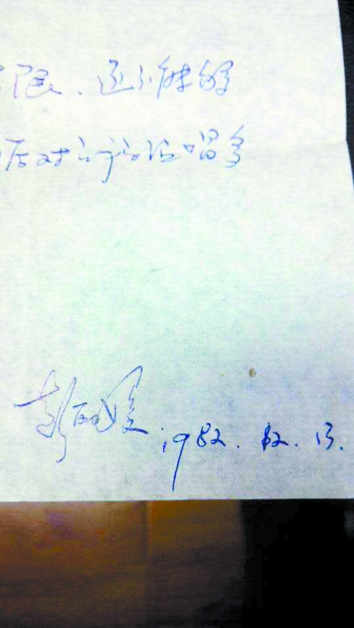 彭麗媛20歲所寫(xiě)舊信件曝光 筆跡秀逸有力