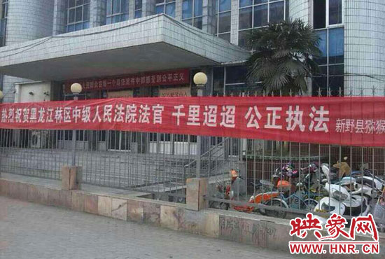 本次宣判考慮到四名上訴人經(jīng)濟(jì)困難和身體原因，黑龍江省林區(qū)中級(jí)人民法院為方便當(dāng)事人，采取巡回審判的形式