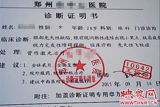 為了獲得信任，商家又傳來(lái)了已經(jīng)給他人開(kāi)好的診斷證明