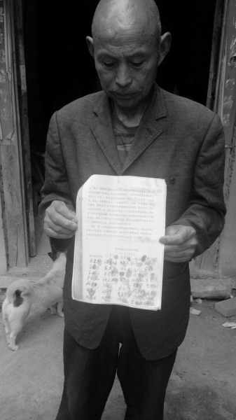 300多名村民的聯(lián)名信。京華時報記者鄭羽佳攝