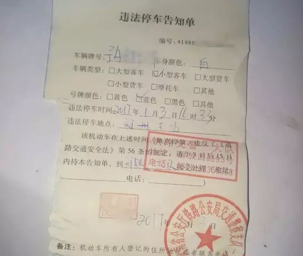 鄭州車主剛領(lǐng)到一張奇怪罰單！0扣分、0罰款！