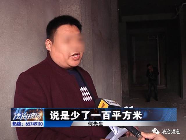 兩百多萬買套房 “縮水”竟達(dá)百平米 兩百多萬買套房 “縮水”竟達(dá)百平米