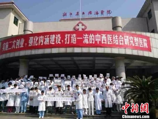 圖為浙江省立同德醫(yī)院悼念現(xiàn)場。 吳佳蔚 攝